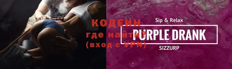 Кодеин напиток Lean (лин)  где купить наркоту  Красноярск 