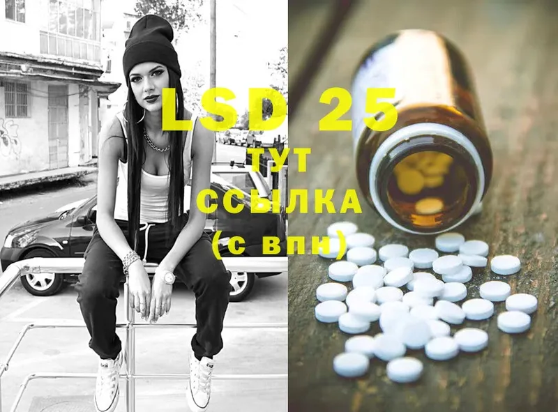 LSD-25 экстази кислота  Красноярск 