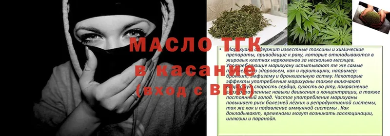 Дистиллят ТГК гашишное масло  закладки  мега ONION  Красноярск 